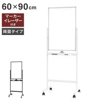 楽天市場】キャスター付き（ホワイトボード｜プレゼンテーション用品 