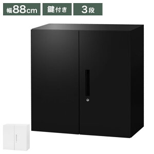 ���J������ 3�i �u���b�N �z���C�g ��88cm ���s40cm ����88cm 33���� ���� ���J�� �X�`�[������ �L���r�l�b�g �I�t�B�X���[ �{�I �V�F���t ���t�� A4 �t�@�C�� ���[ �I(����s��)�y���������z