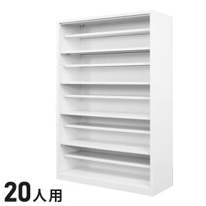 【※法人様限定販売】 シューズロッカー 1列5段 20人用 シューズボックス 幅100cm 下駄箱 シューズボックス シューズラック(代引不可)【送料無料】