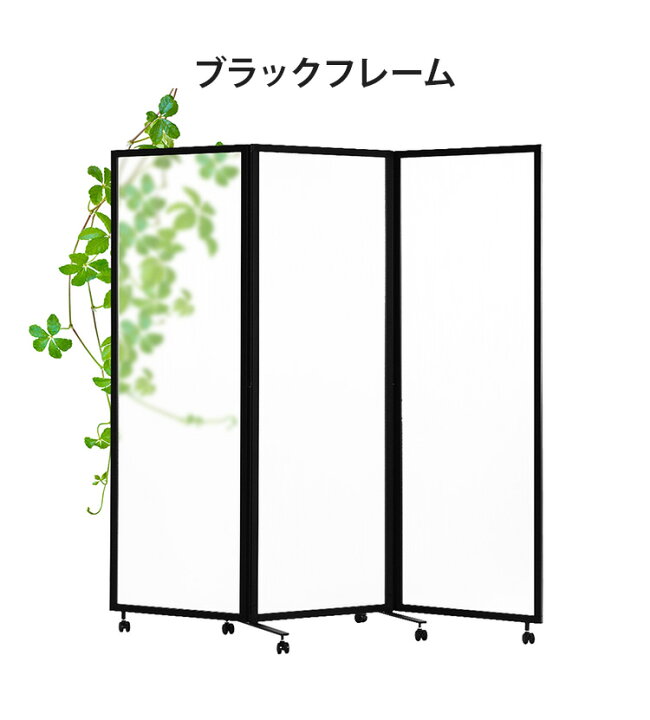 楽天市場】【※法人様限定販売】 パーテーション 3連 折りたたみ 