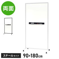 楽天市場】ホワイトボード パーテーション 180 120の通販