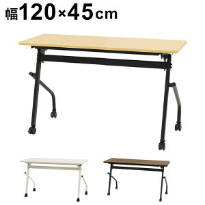 ��c�p�e�[�u�� ���Ȃ� ��1200×���s450mm ���s�X�^�b�L���O �\�t�g�G�b�W���� �t�H�[���f�B���O�e�[�u�� ���[�N�e�[�u�� ��Ƒ� HST-1245 ��(����s��)�y���������z