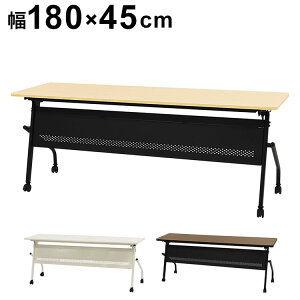 ��c�p�e�[�u�� ���t�� ��1800×���s450mm ���s�X�^�b�L���O �\�t�g�G�b�W���� �܂肽���݃e�[�u�� ��Ƒ� �C�x���g�e�[�u�� ���� HST-1845M ��(����s��)�y���������z