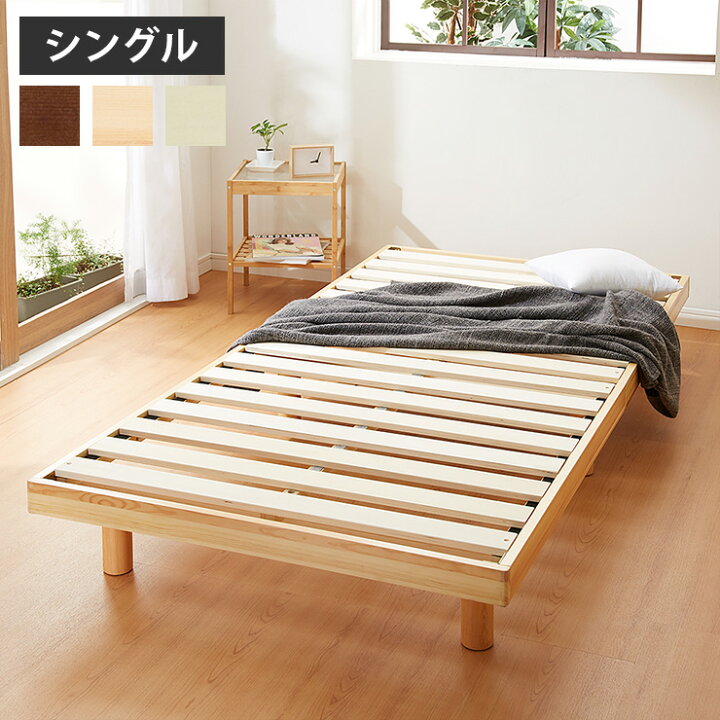 楽天市場】すのこベッド シングル ヘッドレス 木製 パイン材 脚付き  