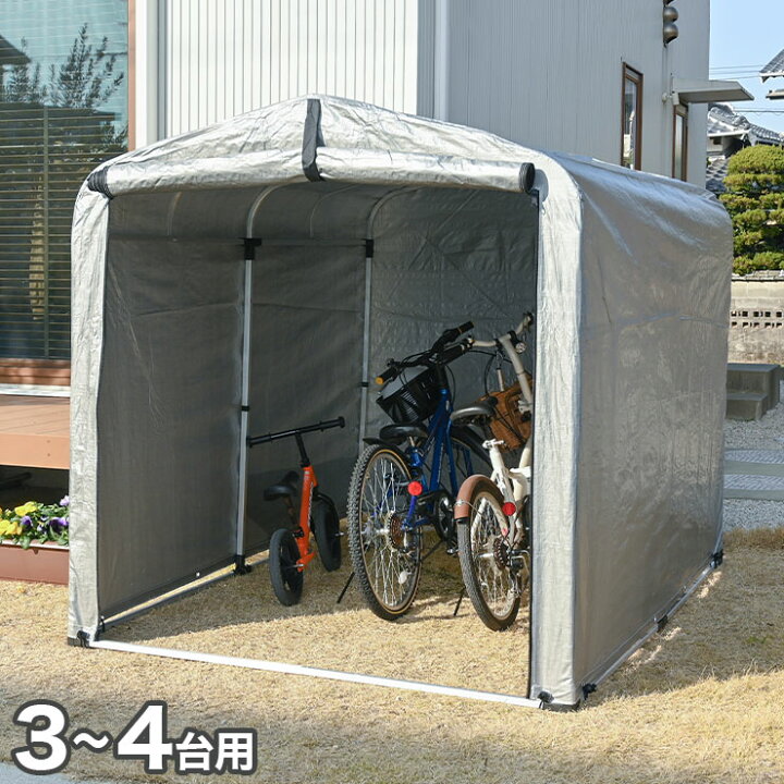楽天市場】アルミサイクルハウス 3~4台用 SKHS-0304SV サイクルヤード 