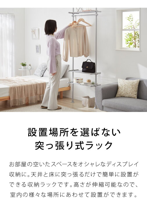 楽天市場 突っ張りラック 3段 幅伸縮式 省スペース スリム おしゃれ 突っ張り壁面収納ラック ランドリーラック パーテーション 突っ張り棚 つっぱり棚 つっぱりラック 突っ張り 棚 ラック シェルフ 壁面 スリム 収納 送料無料 リコメン堂インテリア館