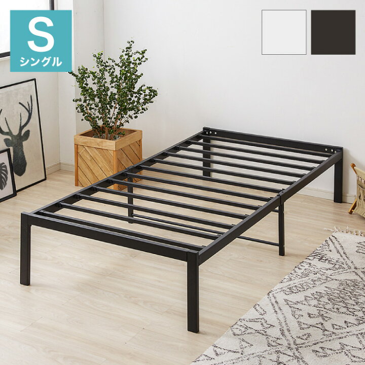 楽天市場】スチールベッド シングル マットレス専用 フレーム単品  