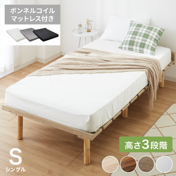 楽天市場】【セット販売】 フロアベッド すのこベッド ボンネルコイル 