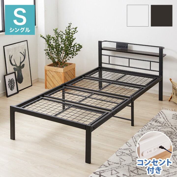 楽天市場】スチールベッド 宮付きコンセント付き シングル メッシュ  