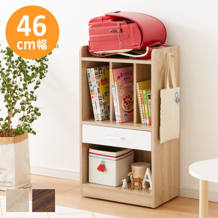 楽天市場】ランドセルラック 幅46cm 隠しキャスター付き 木製 引き出し  