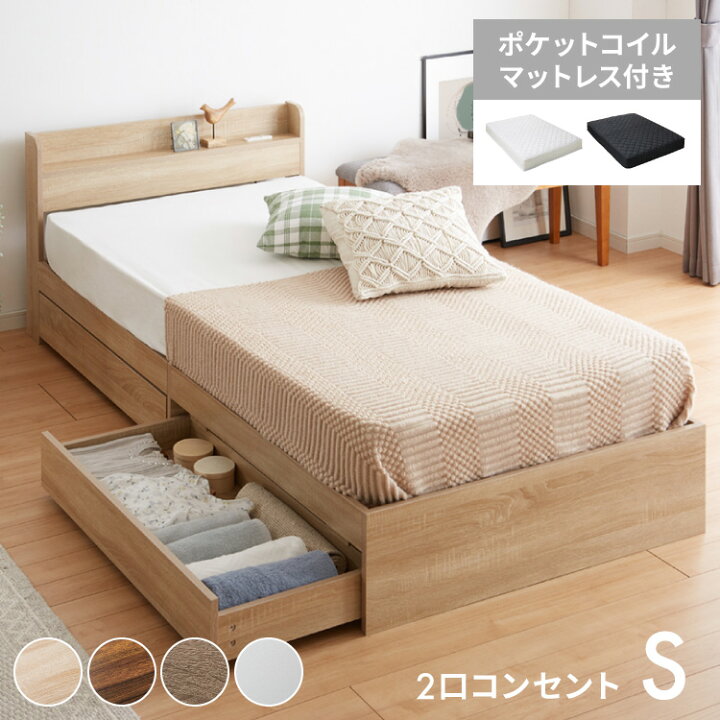 楽天市場】【セット販売】 収納ベッド すのこベッド ポケットコイル 