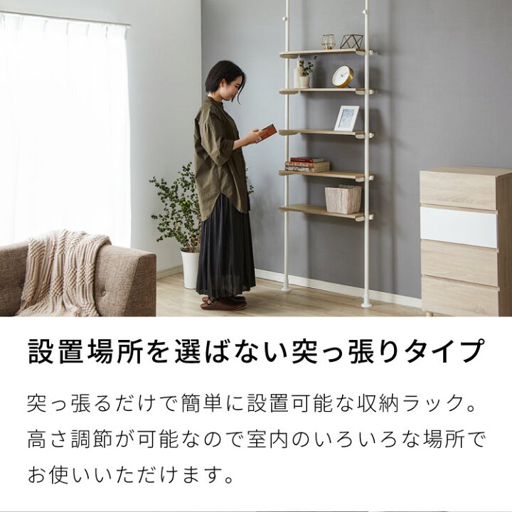 楽天市場 突っ張り棚 おしゃれ 5段タイプ 幅71 奥行24 木目調 スリム リビング キッチン ランドリー 北欧 玄関 モダン つっぱり棚 ツッパリ棚 壁面収納 突っ張り 収納 突っ張りラック つっぱりラック 棚 たな 送料無料 リコメン堂インテリア館
