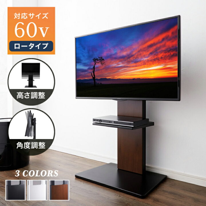 楽天市場】テレビスタンド ロータイプ 棚付き 32~60型対応 壁寄せ 高さ  