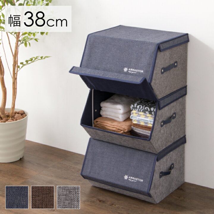 楽天市場 スタッキングボックス 収納 幅38cm マグネット付き フタ付き ファブリック 積み重ね コンパクト 前開き 扉 蓋 すき間 おしゃれ 北欧 リビング 衣類収納 子供部屋 スタックボックス マルチケース おもちゃ箱 リコメン堂インテリア館 楽天市場 スタッキングボックス 収納 幅38cm マグネット付き フタ付き ファブリック 積み重ね コンパクト 前開き 扉 蓋 すき間 おしゃれ 北欧 リビング 衣類収納 子供部屋 スタックボックス マルチケース おもちゃ箱 リコメン堂インテリア館