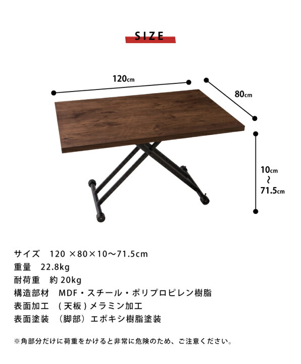 楽天市場】テーブル 昇降式 ガス圧昇降式テーブル 120×80cm ブラウン 