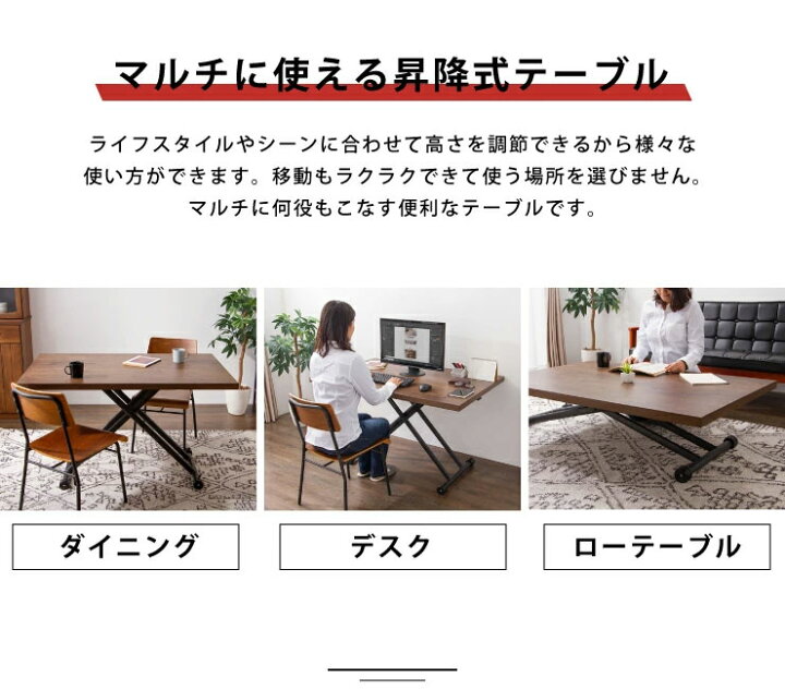 楽天市場】テーブル 昇降式 ガス圧昇降式テーブル 120×80cm ブラウン 