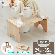 折りたたみ トイレ 踏み台 天然木 子ども 木製 ステップ ベンチ こども トイレトレーニング トイトレ 練…