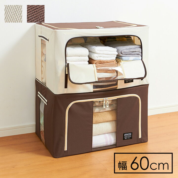 楽天市場 スタッキングボックス 幅60cm 60l 窓付き フタ付き ファブリック 積み重ね コンパクト 前開き 扉 蓋 すき間 おしゃれ 北欧 リビング 衣類収納 子供部屋 スタックボックス マルチケース おもちゃ箱 収納 リコメン堂インテリア館
