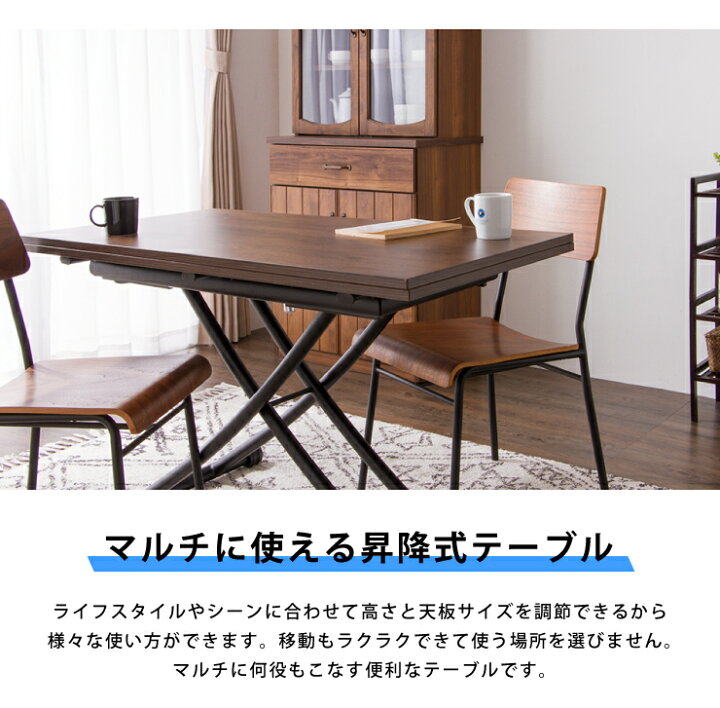 楽天市場】テーブル 天板が2倍に広がるガス圧昇降テーブル 110×60cm 