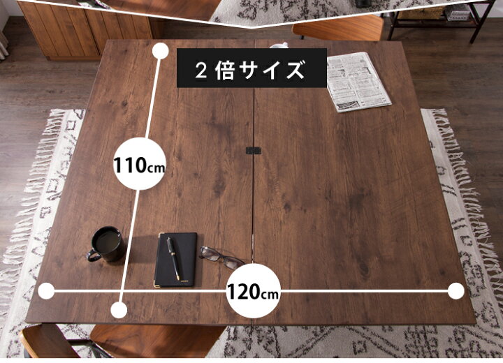 楽天市場】テーブル 天板が2倍に広がるガス圧昇降テーブル 110×60cm  