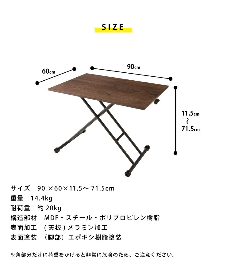 楽天市場】テーブル 昇降式 ガス圧昇降式テーブル 90×60cm ブラウン
