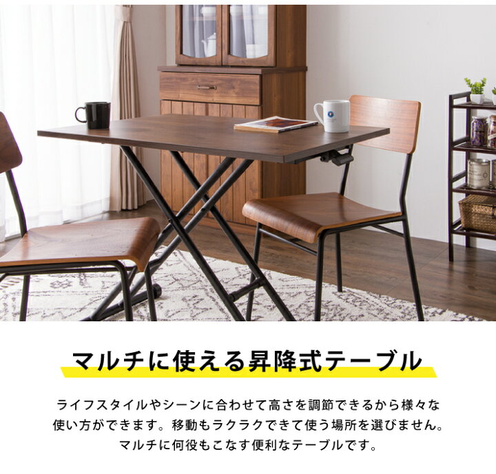 楽天市場】テーブル 昇降式 ガス圧昇降式テーブル 90×60cm ブラウン 