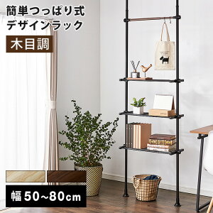つっぱり棚 壁面収納 つっぱり棒 通販 価格比較 価格 Com