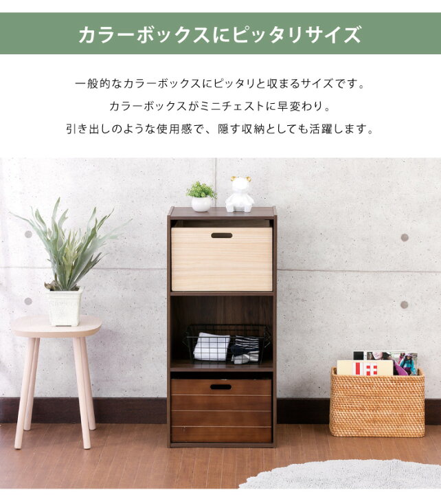 楽天市場 カラーボックスにピッタリ 組立簡単 木製box 単品 収納 ボックス 収納ケース オシャレ 木製 桐製 カラーボックス 木目 北欧 送料無料 リコメン堂インテリア館