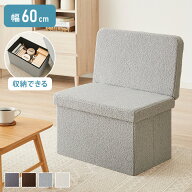 スツール 背付き ワイドタイプ 収納スツール コンパクト 背もたれ 収納ボックス ワイド 折りたたみ イス …