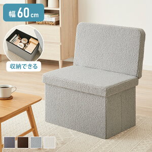 スツール 背付き ワイドタイプ 収納スツール コンパクト 背もたれ 収納ボックス ワイド 折りたたみ イス 椅子 収納 収納BOX【送料無料】