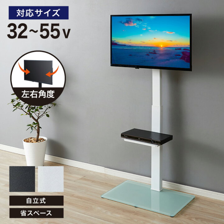 楽天市場】テレビスタンド 32~55型対応 壁寄せ テレビ テレビ台 背面 
