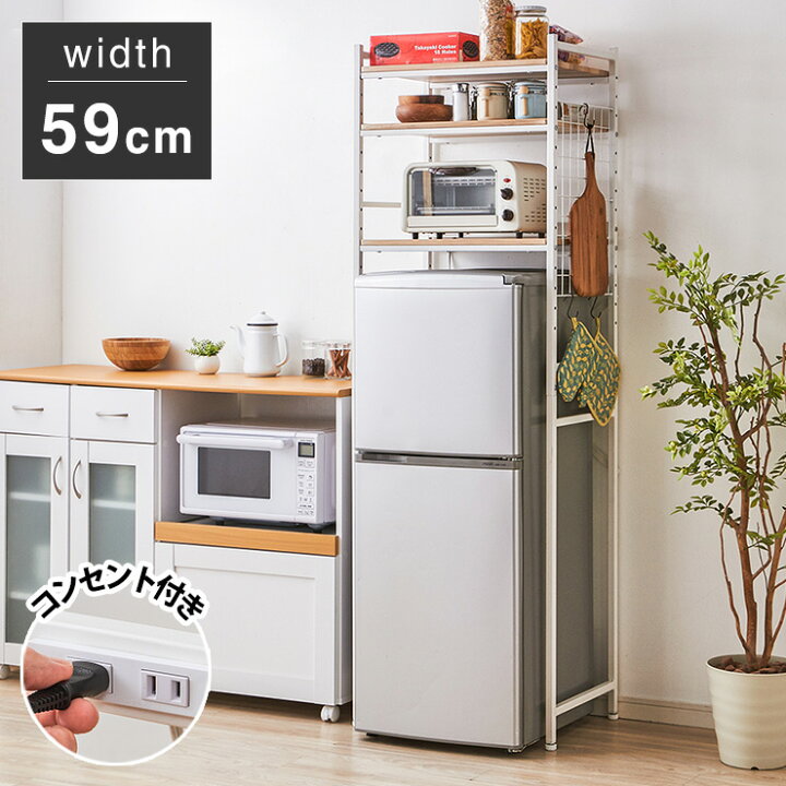 楽天市場 ヴィンテージ調 冷蔵庫ラック 幅59cm コンセント付き ラック キッチン収納 台所 キッチン 隙間収納 すきま収納 キッチンラック 送料無料 リコメン堂インテリア館