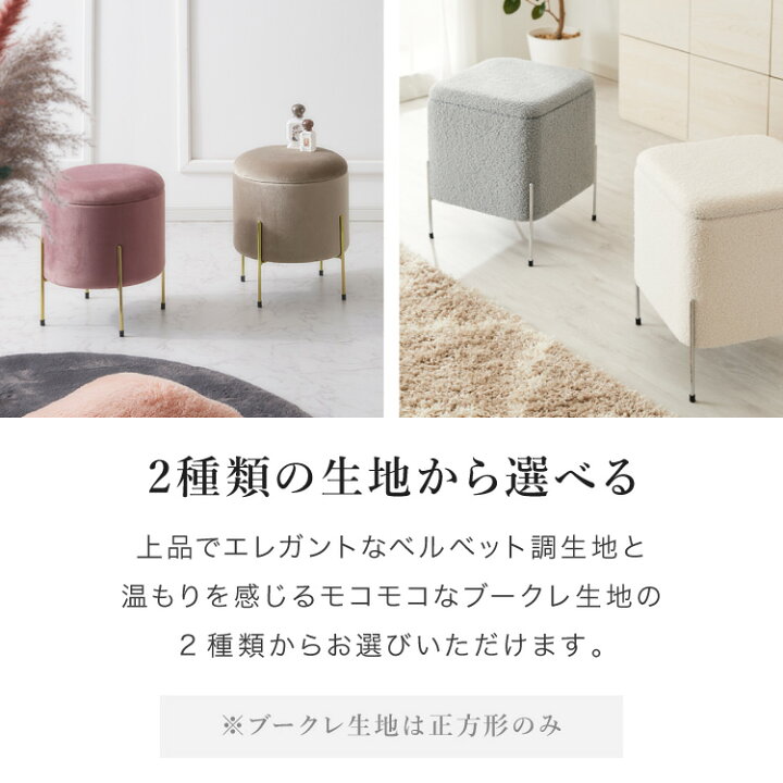 楽天市場】【選べる円形/正方形】デザイン収納スツール 脚付き 
