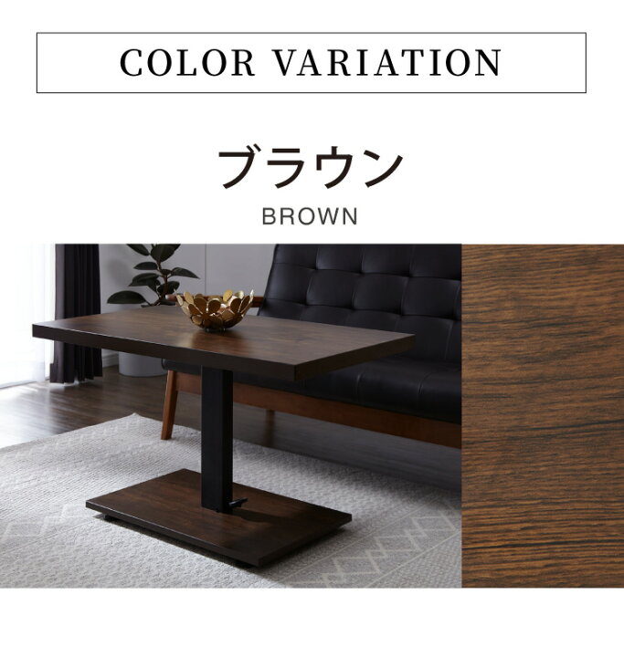 楽天市場】昇降式 センターテーブル 無段階高さ調整 51.5~73cm ソファ 