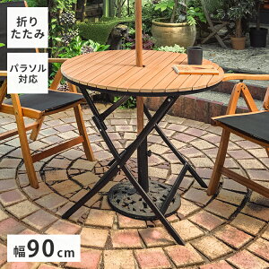 K[fe[u ܂肽݃e[u ~` 90×90cm A~ lH ؖڒ Ebh tH[fBOe[u 4l| GNXeA x_  K[ft@j`[(s)y