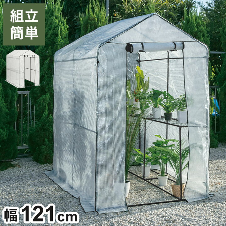 楽天市場】ビニール温室 大型 ブラック 組み立て簡単 工具不要 