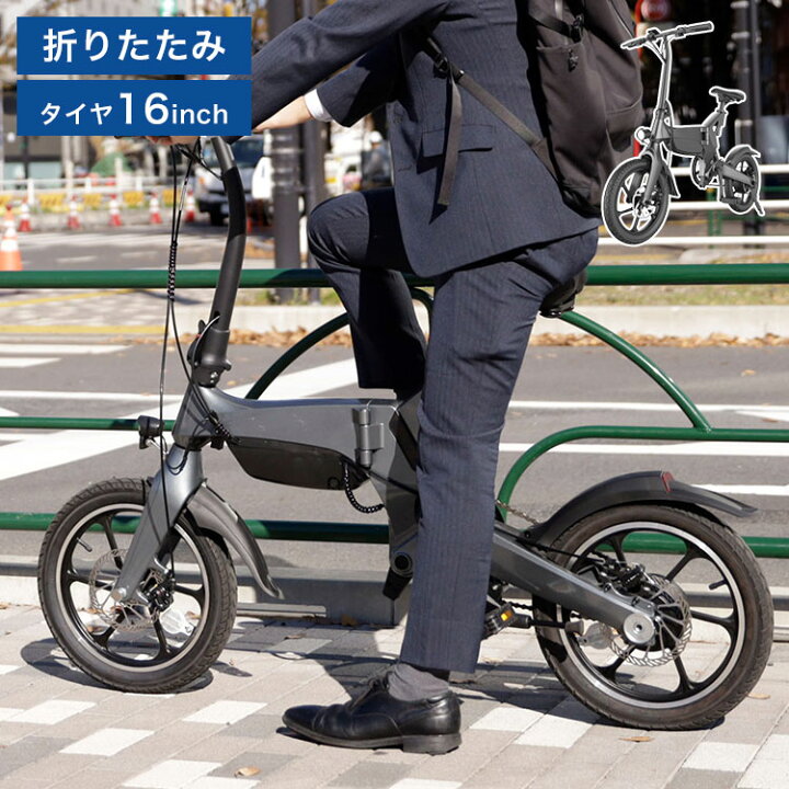 楽天市場】電動アシスト自転車 PXID-2 公道走行可能 電動アシスト bike 