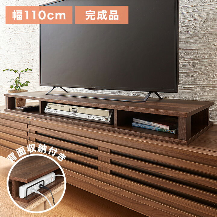 楽天市場】完成品 ちょい足しラック プラス 幅110 テレビ台 収納 