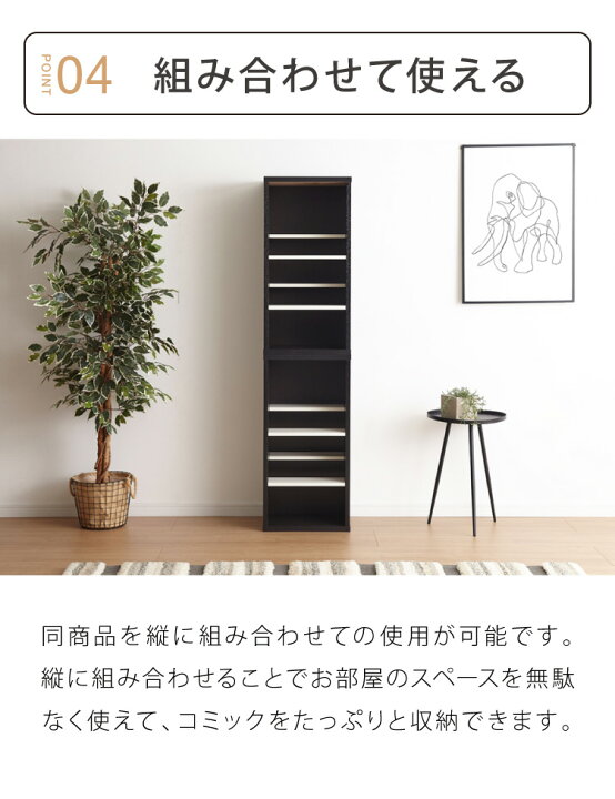 楽天市場】ラック 木製 棚 収納 本棚 大容量 薄型 おしゃれ コミック 