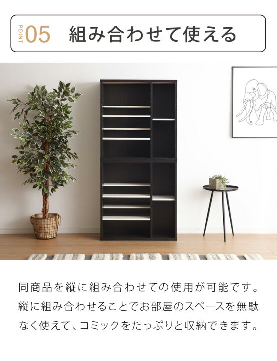 楽天市場】ラック 木製 棚 収納 本棚 大容量 薄型 おしゃれ コミック 
