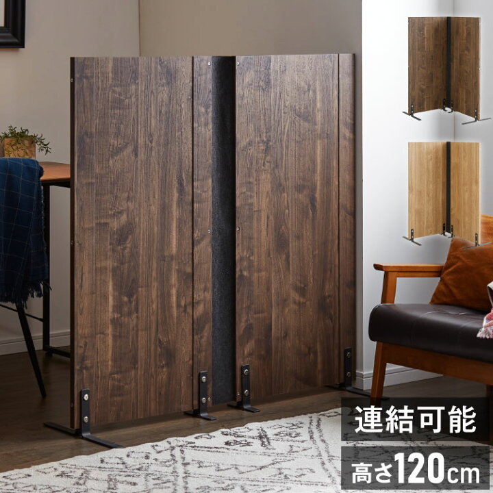 楽天市場】パーテーション 幅120 高さ120 2連 木製 折りたたみ  