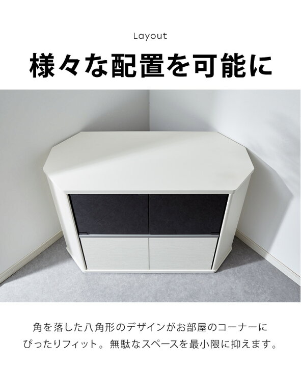 楽天市場】テレビ台 コーナー テレビラック ラック テレビ 角 幅100 