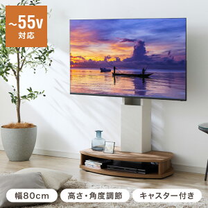 �y�؂̗t�^�f�U�C��TV�X�^���h�z�Ǌ񂹃e���r�� 80cm 55V�Ή� �ؖڒ� �Ȑ��t�H���� �w�ʎ��[ �z���B�� ��^�e���r�Ή� ���^ �ȃX�y�[�X �؎��� �k���� ���_�� ���[�t�� �z����������y������