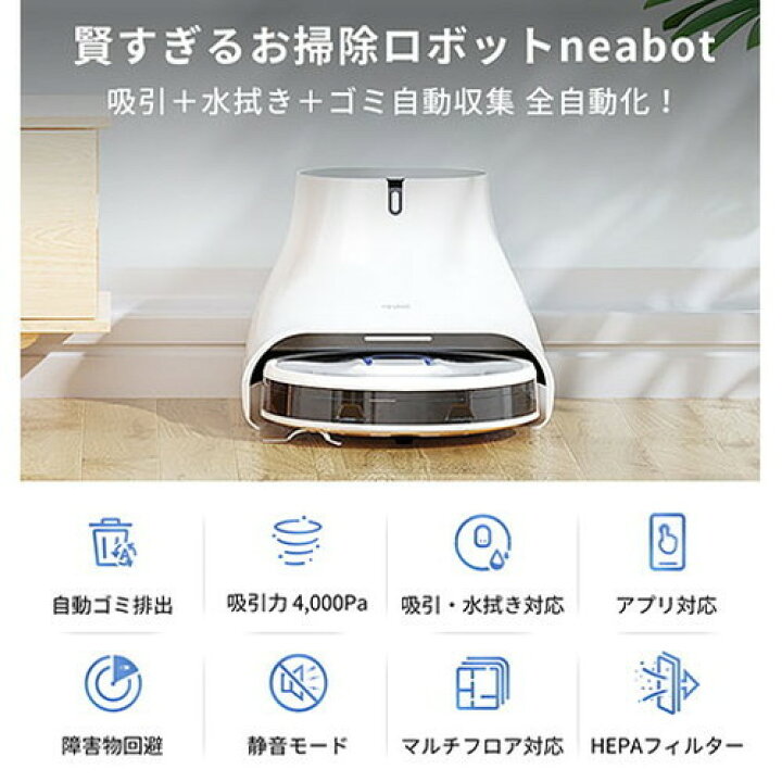 楽天市場】Neabot NoMo Q11 ロボット掃除機 本体 NEABOT-Q11(代引不可  
