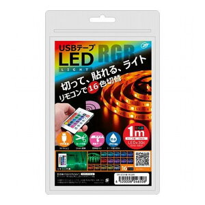 ���{�g���X�g�e�N�m���W�[ USB�e�[�vLED 1m RGB TPLED1M-RGBR(����s��)�y���[���֔z���z�y���������z