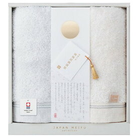 JAPAN MEIFU selection 楠橋紋織謹製 天の川 フェイスタオル2P 22311605(代引不可)【送料無料】