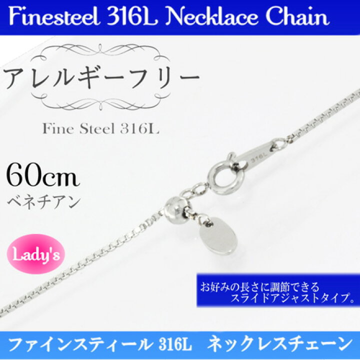 楽天市場】Pure ステンレス ベネチアン チェーン ネックレス 