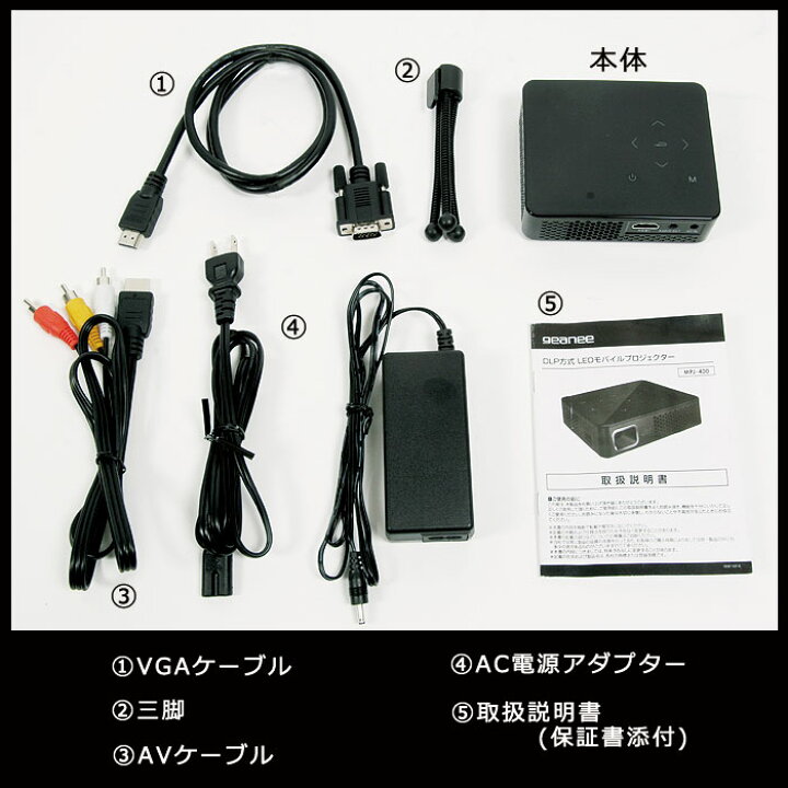 楽天市場】LED モバイル プロジェクター MPJ-400 小型 HDMI 高画質 
