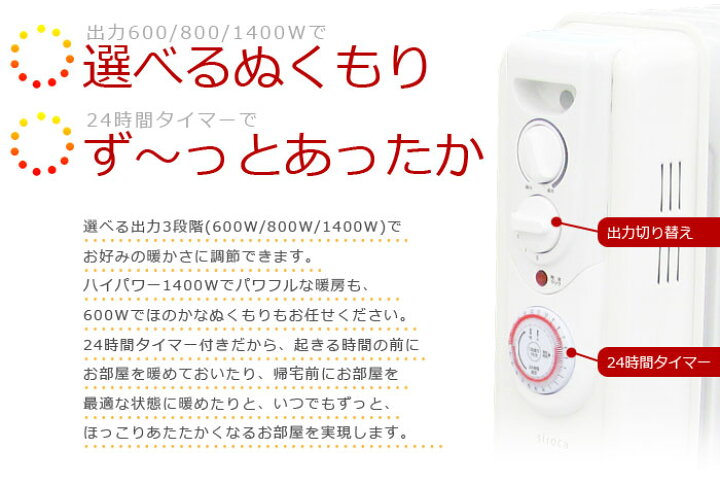 楽天市場】siroca オイルヒーター SOH-214 暖房 省エネ タイマー付 