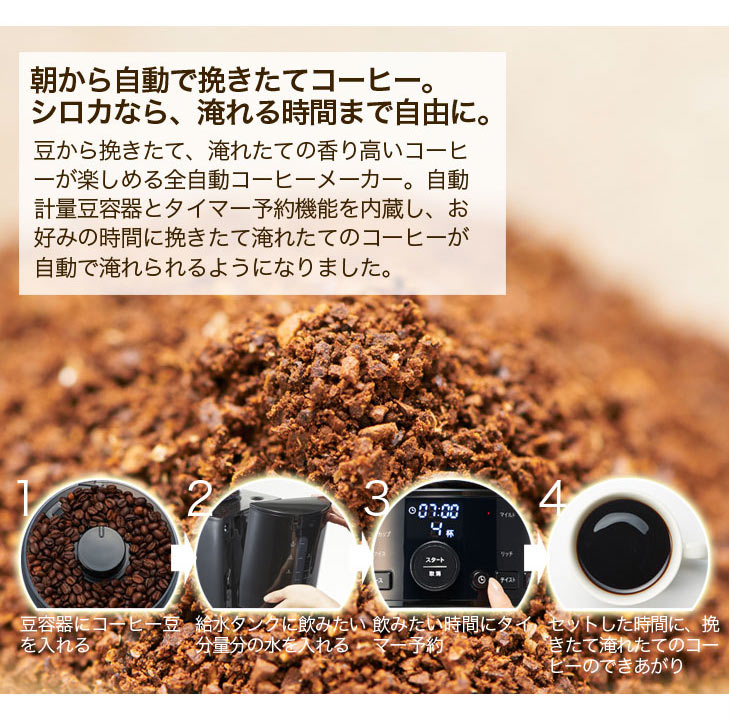 楽天市場】siroca シロカ コーン式全自動コーヒーメーカー SC-C111 